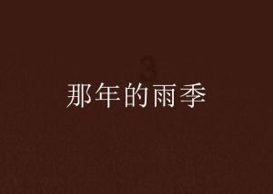 教育局谈招教疑泄题：正在核实！若确实存在该问题会如何处理？游戏画面